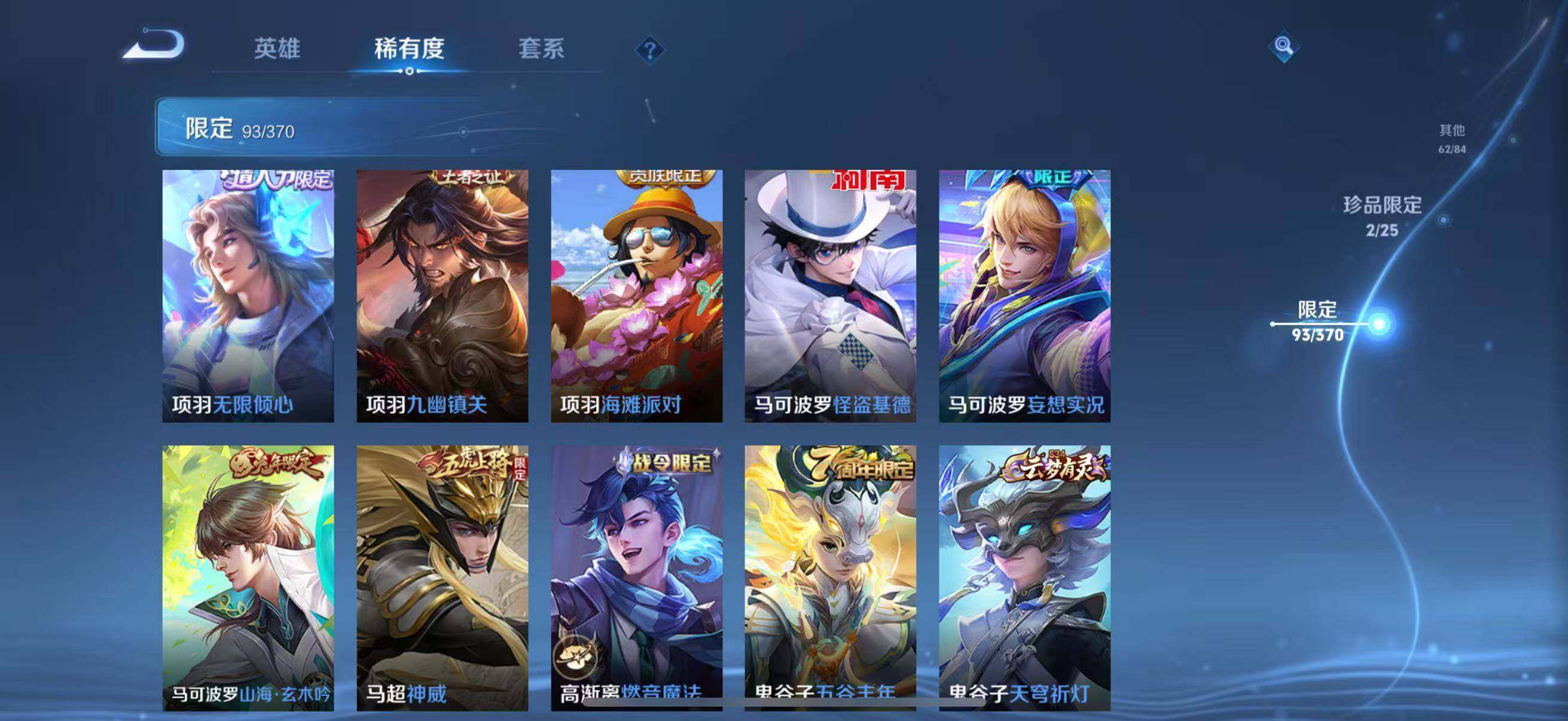 WZCMW4250248王者荣耀账号详情图20