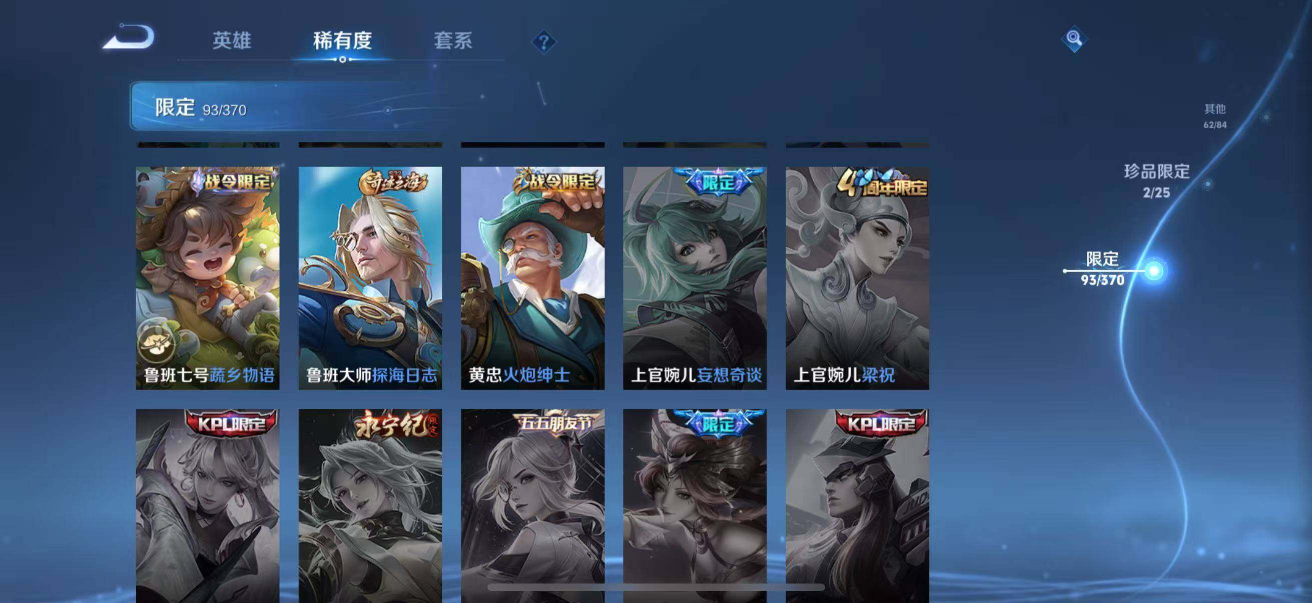 WZCMW4250248王者荣耀账号详情图21