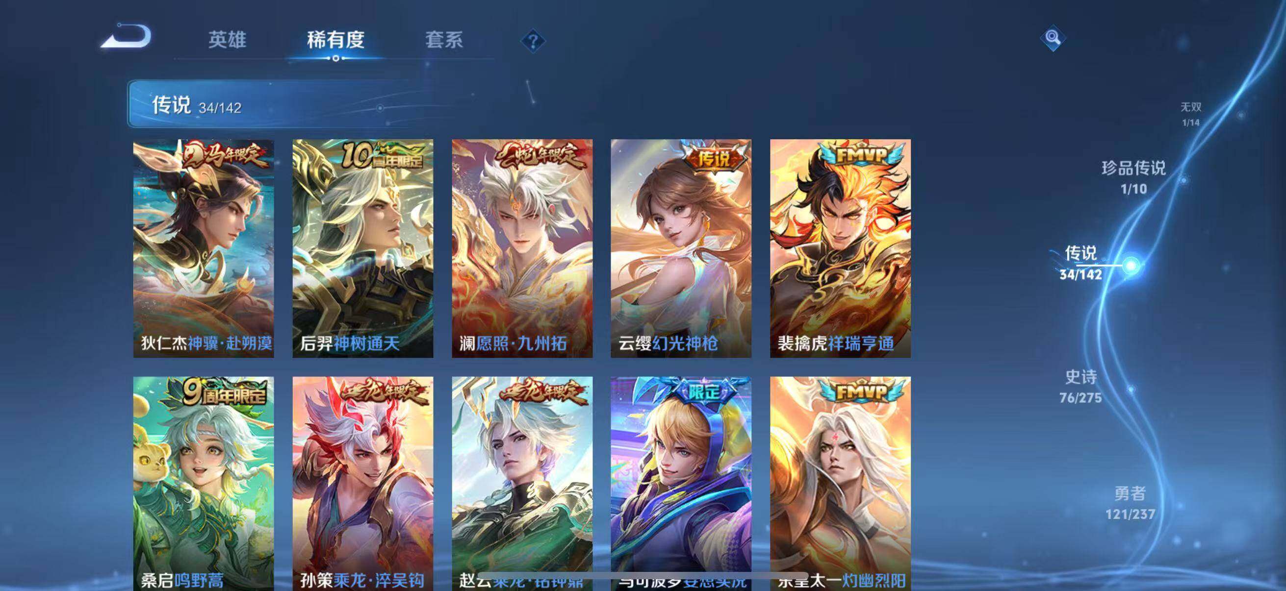 WZCMW4250248王者荣耀账号详情图22