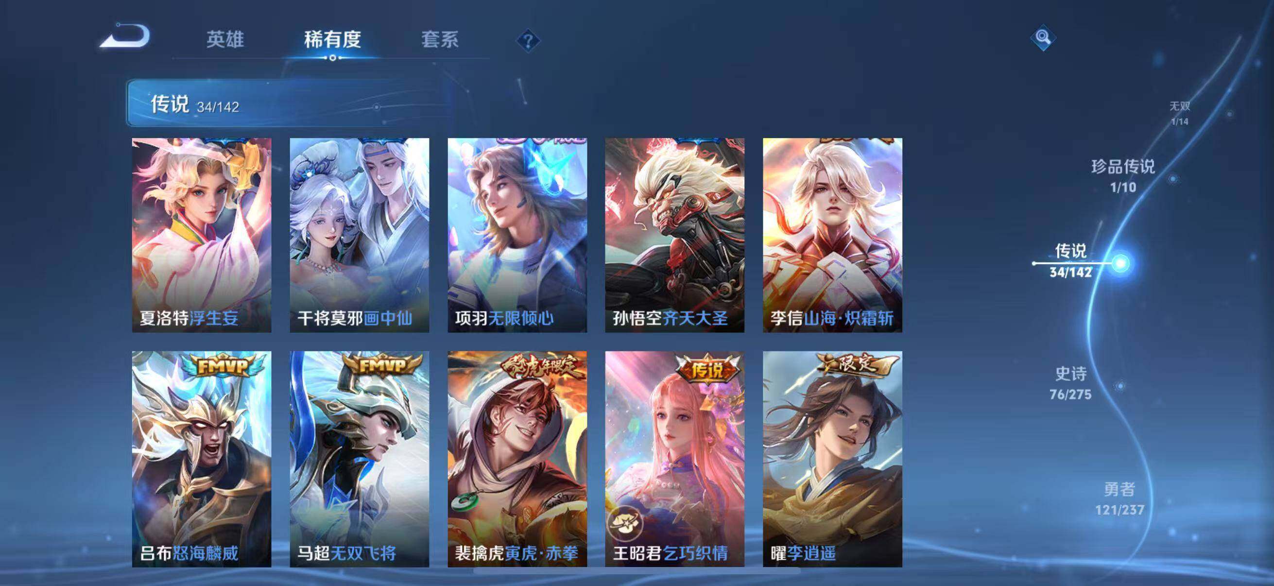 WZCMW4250248王者荣耀账号详情图23