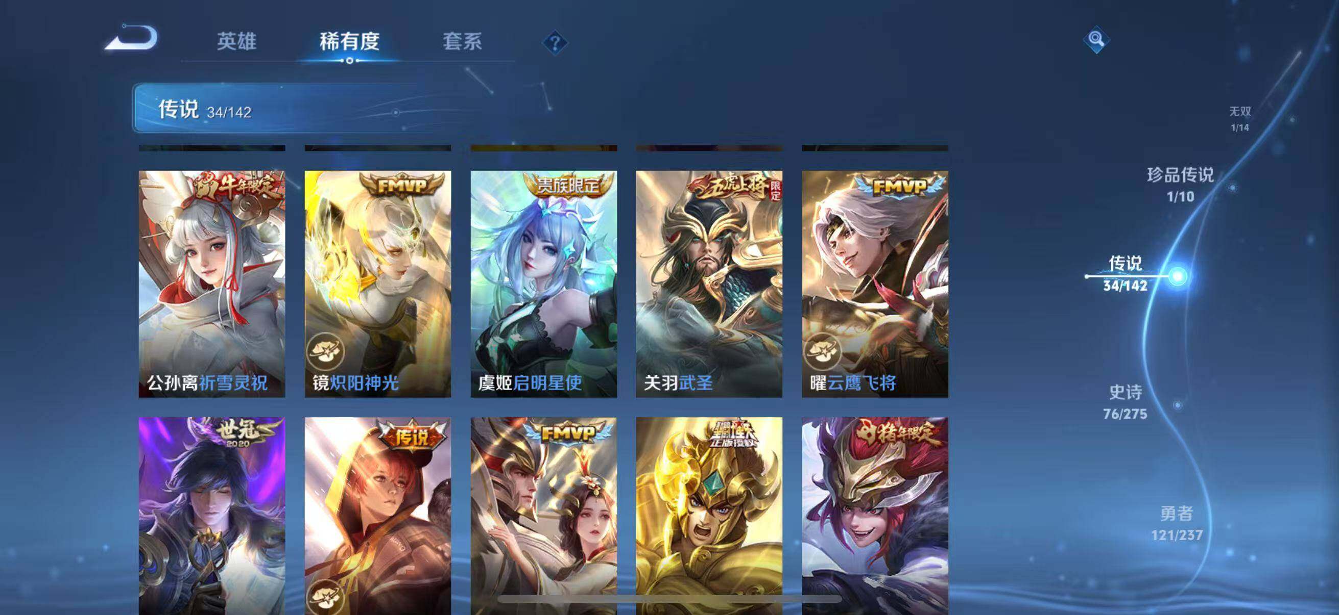 WZCMW4250248王者荣耀账号详情图24