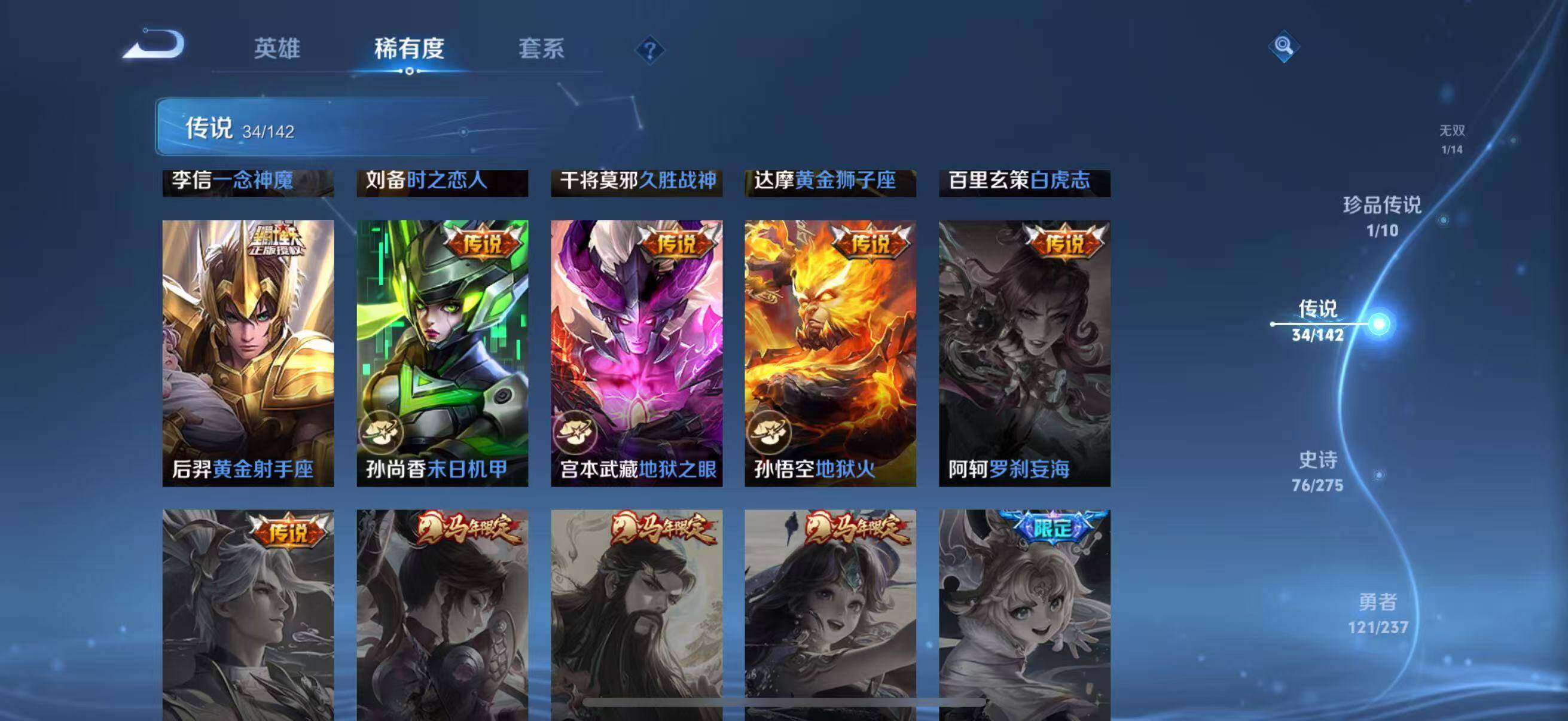 WZCMW4250248王者荣耀账号详情图25