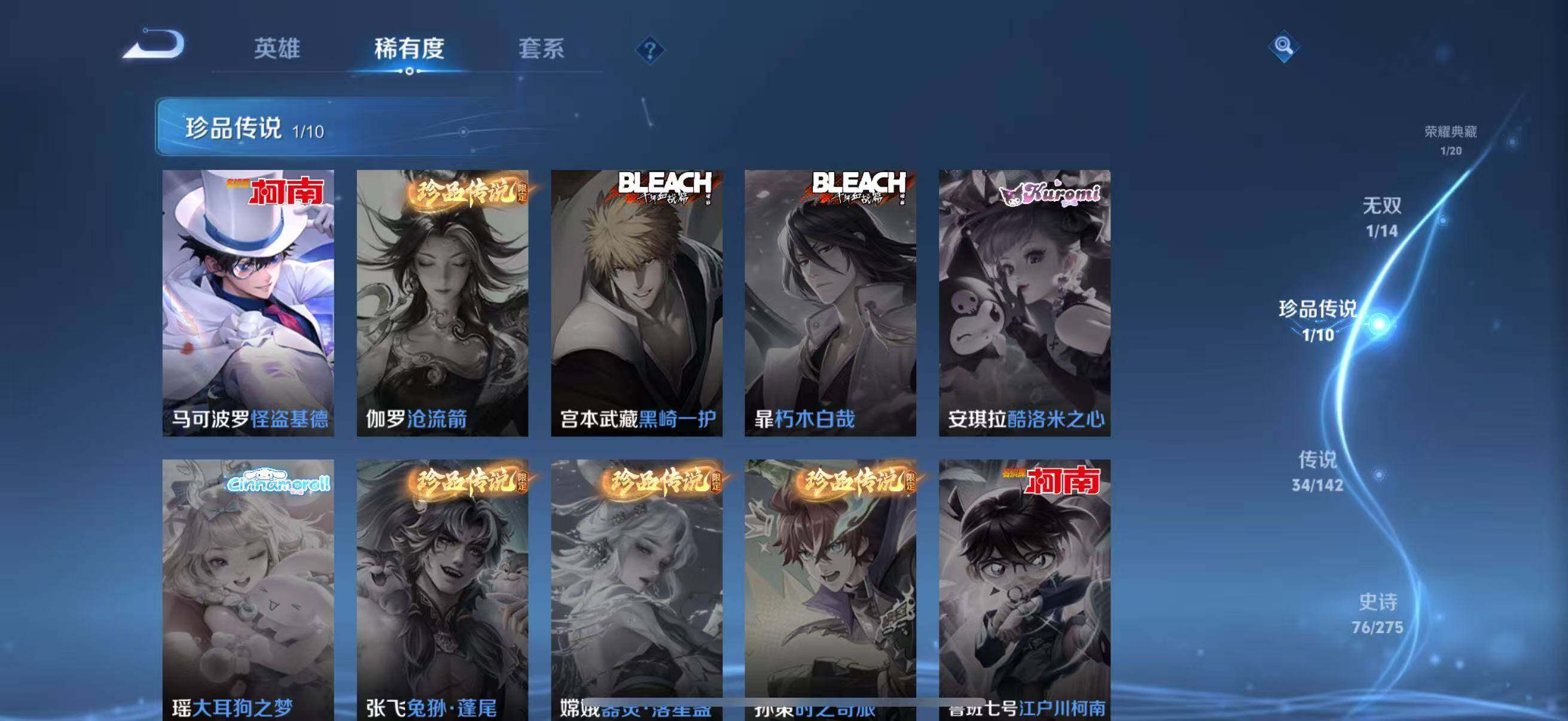 WZCMW4250248王者荣耀账号详情图26