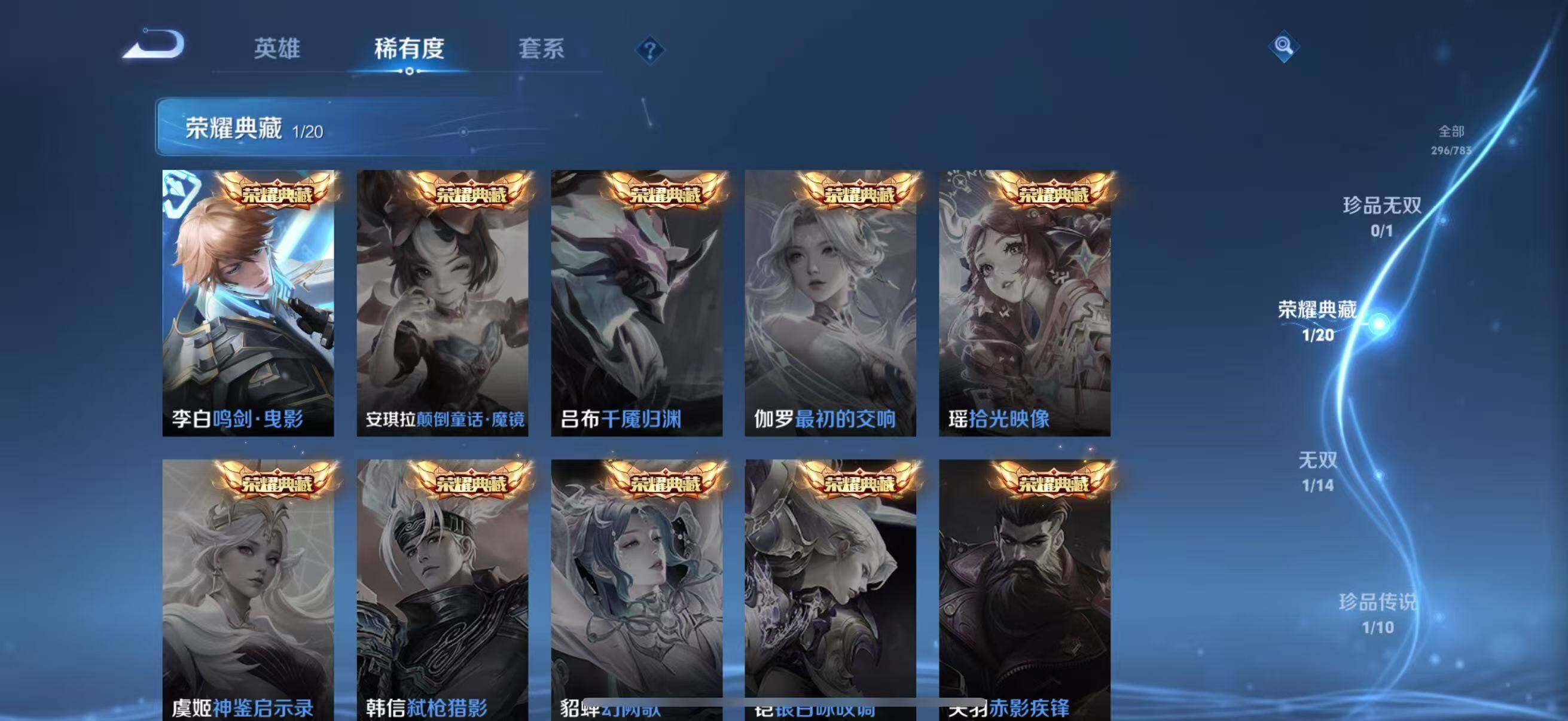 WZCMW4250248王者荣耀账号详情图28