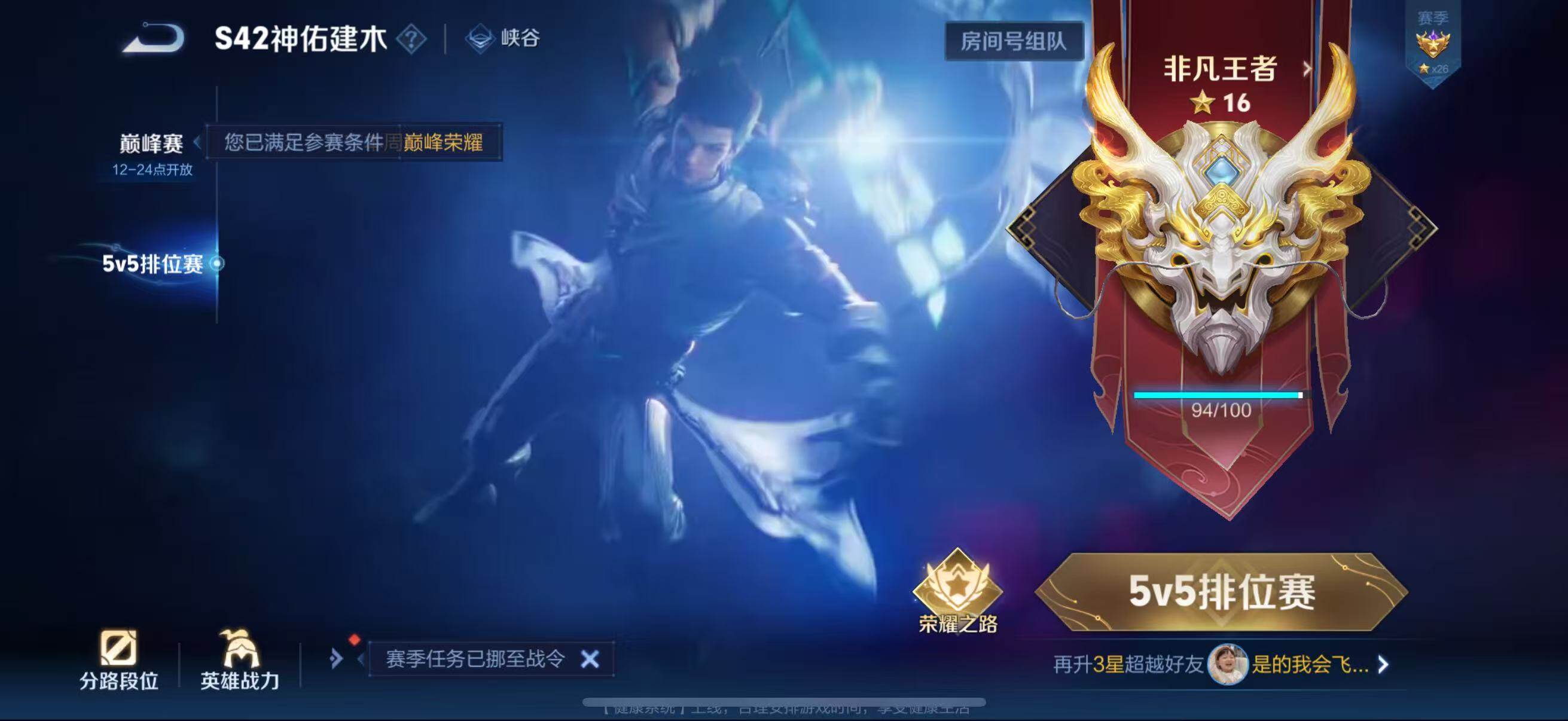 WZCMW4250248王者荣耀账号详情图4