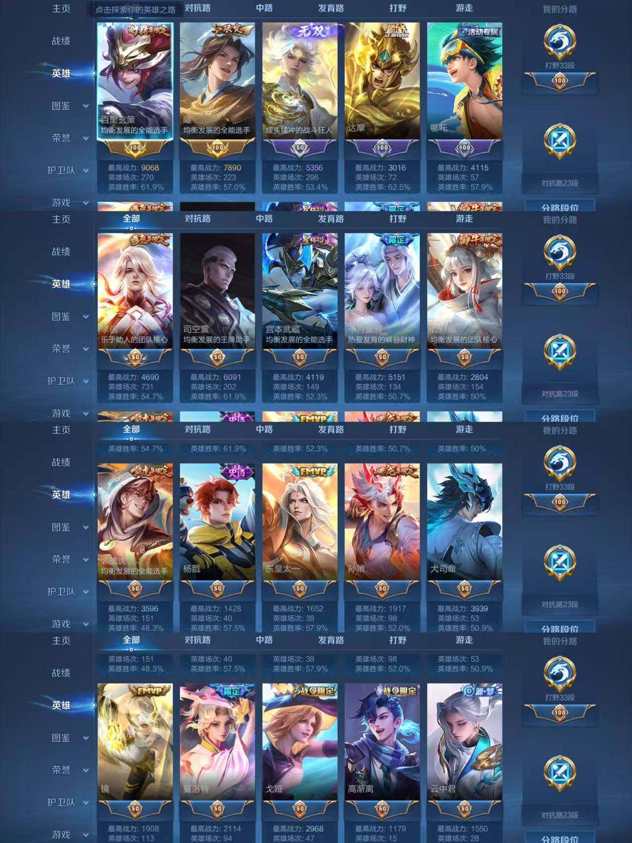 WZCMW4250248王者荣耀账号详情图29