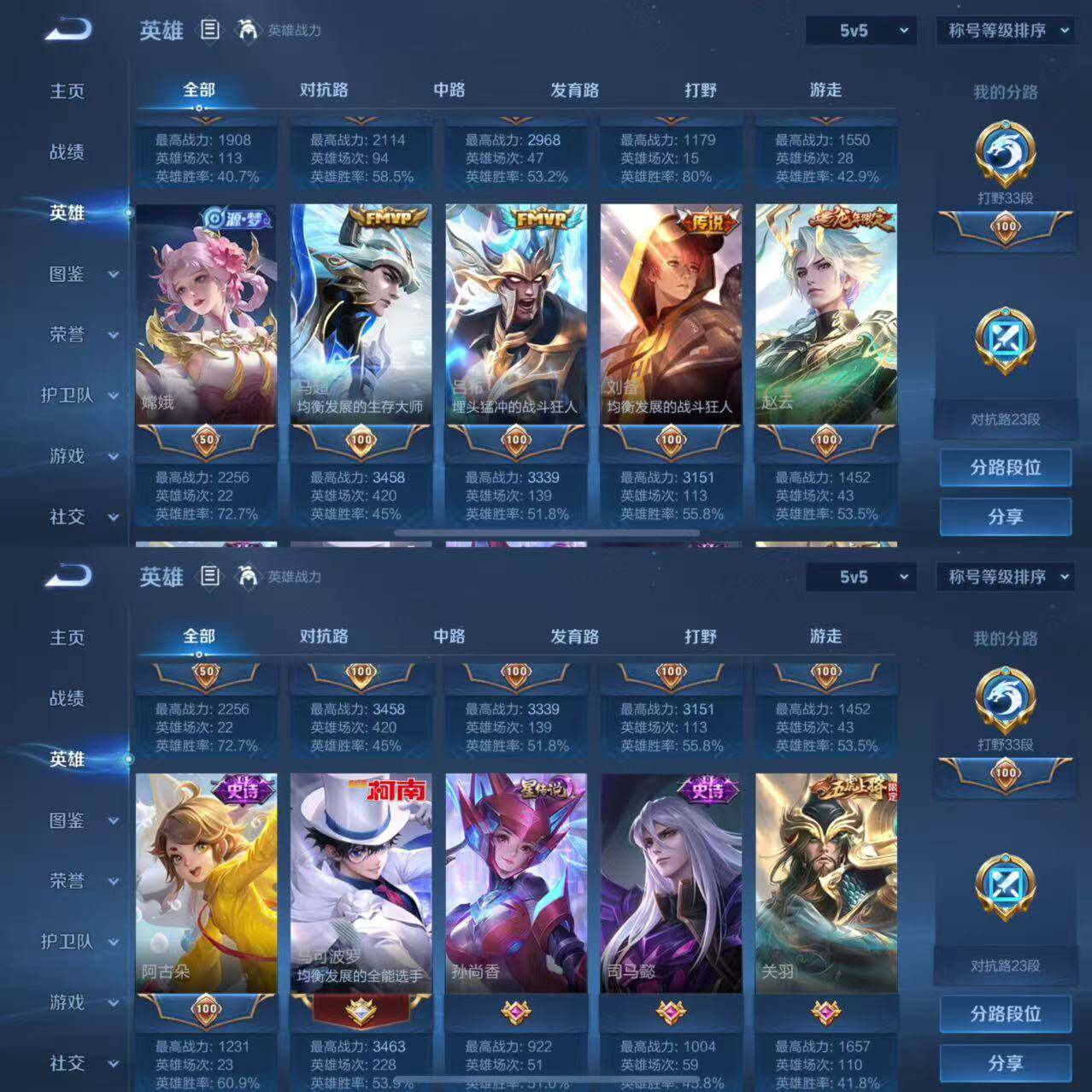 WZCMW4250248王者荣耀账号详情图30