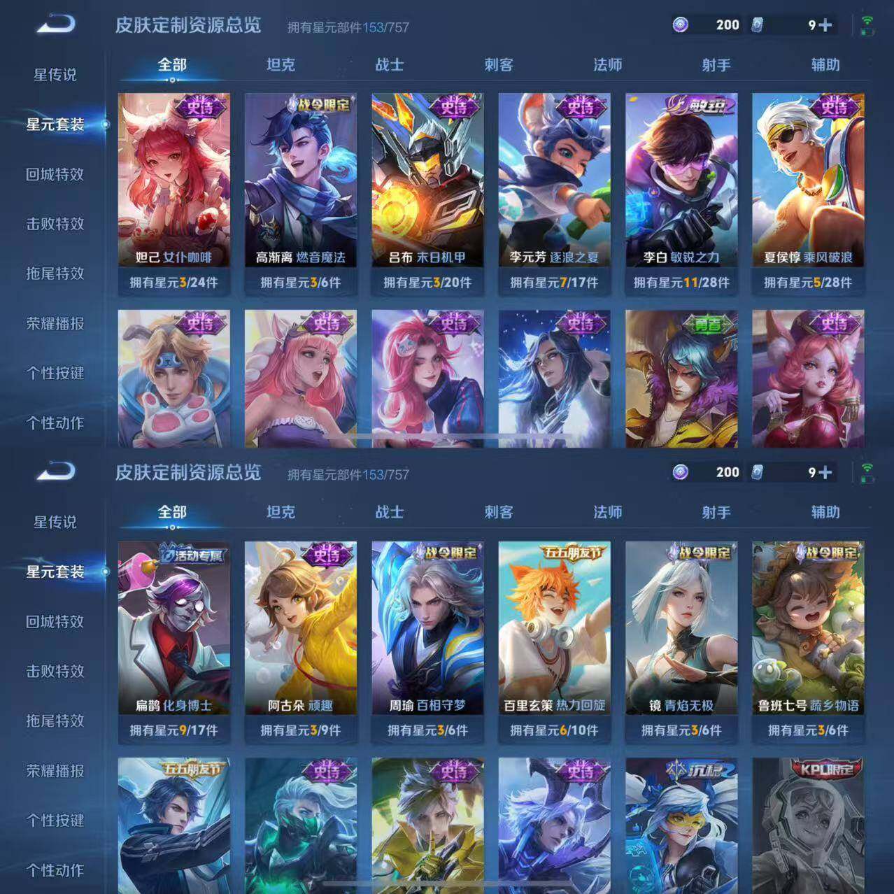 WZCMW4250248王者荣耀账号详情图31