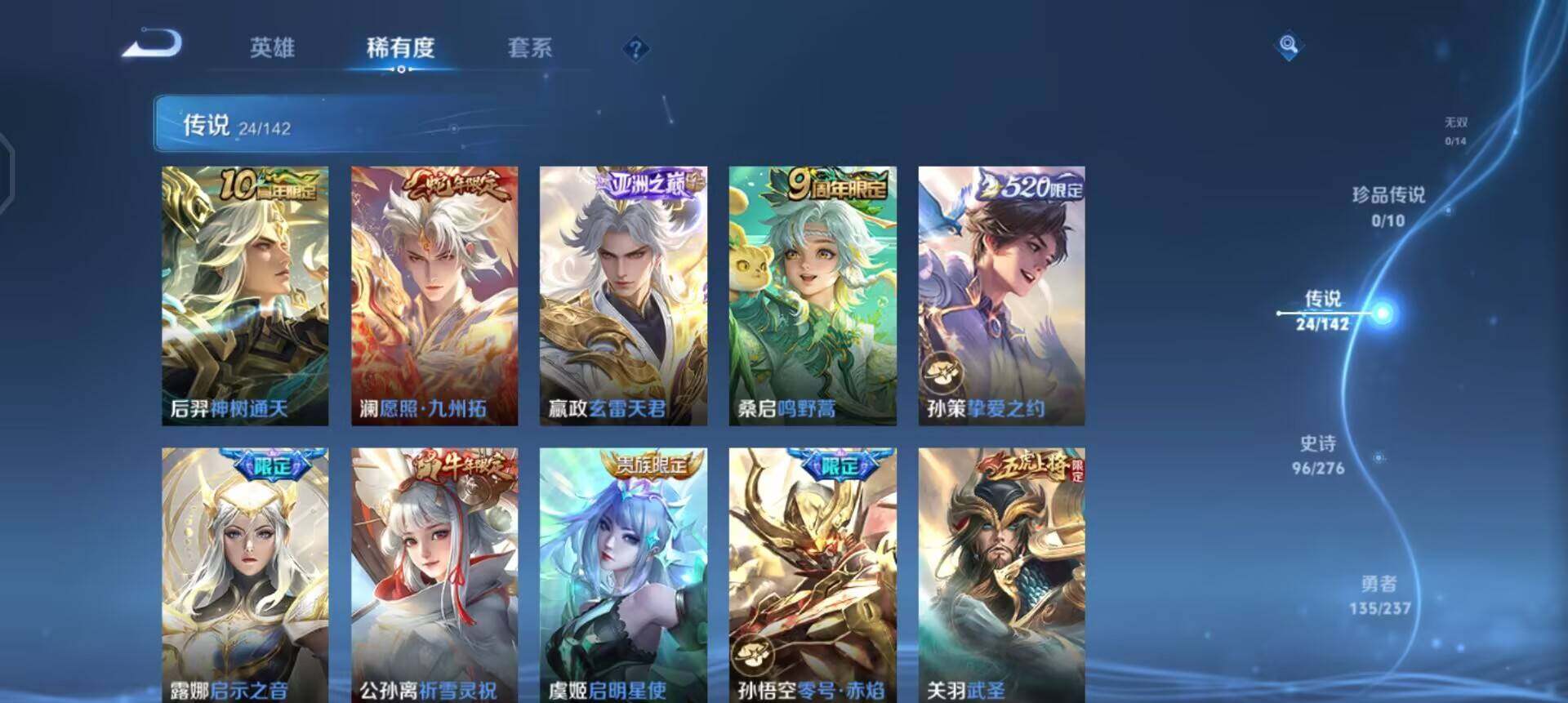 WZQM4227058王者荣耀账号详情图5 WZQM4227058王者荣耀账号详情图5