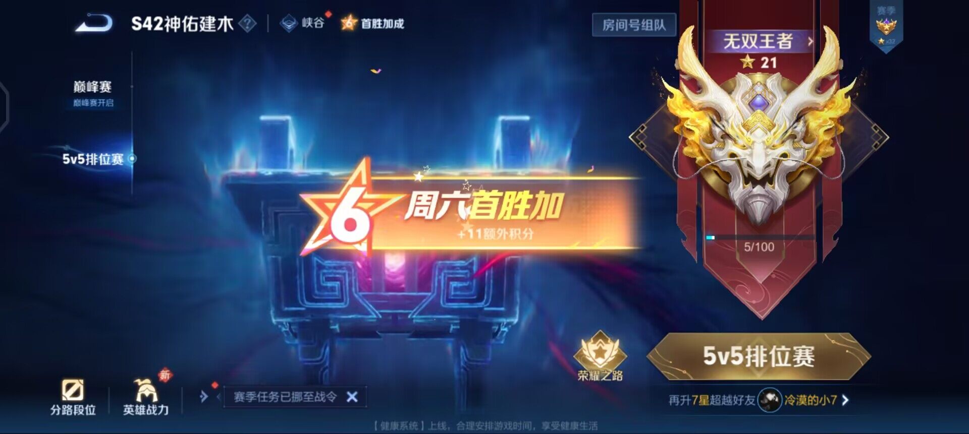 WZQM4227058王者荣耀账号详情图6 WZQM4227058王者荣耀账号详情图6