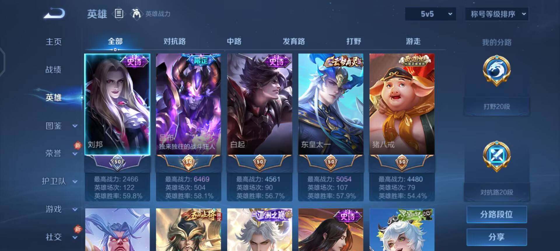 WZQM4227058王者荣耀账号详情图10 WZQM4227058王者荣耀账号详情图10