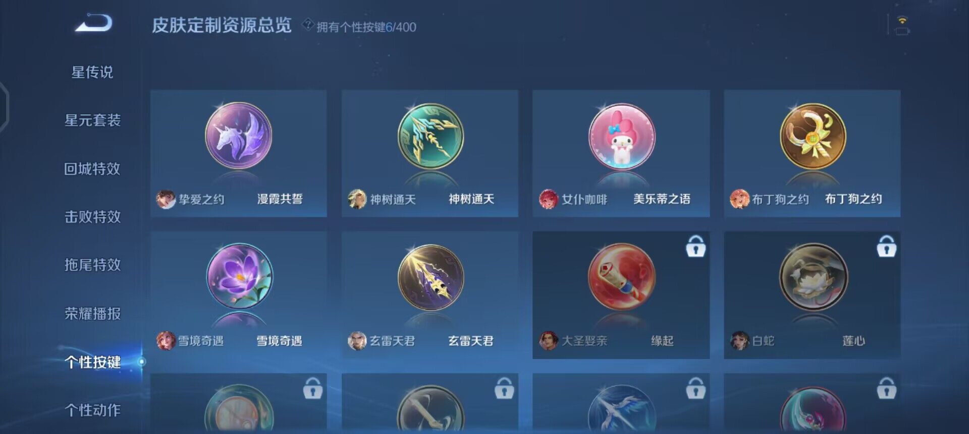 WZQM4227058王者荣耀账号详情图13 WZQM4227058王者荣耀账号详情图13