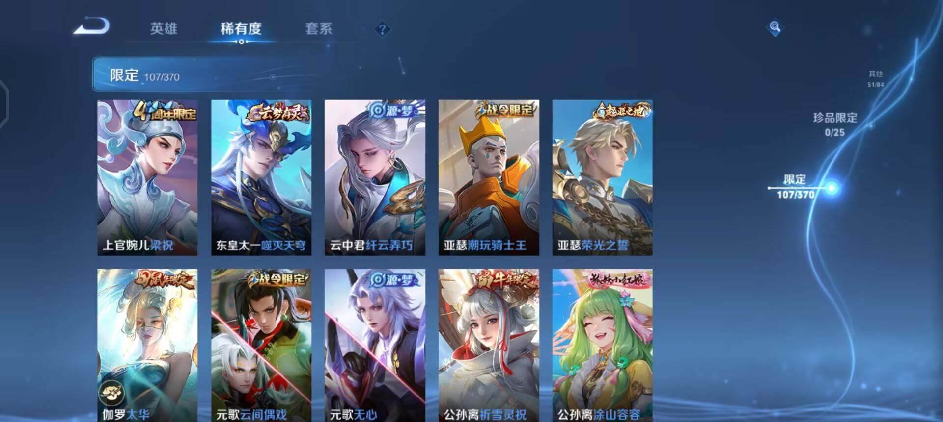 WZQM4227058王者荣耀账号详情图14 WZQM4227058王者荣耀账号详情图14