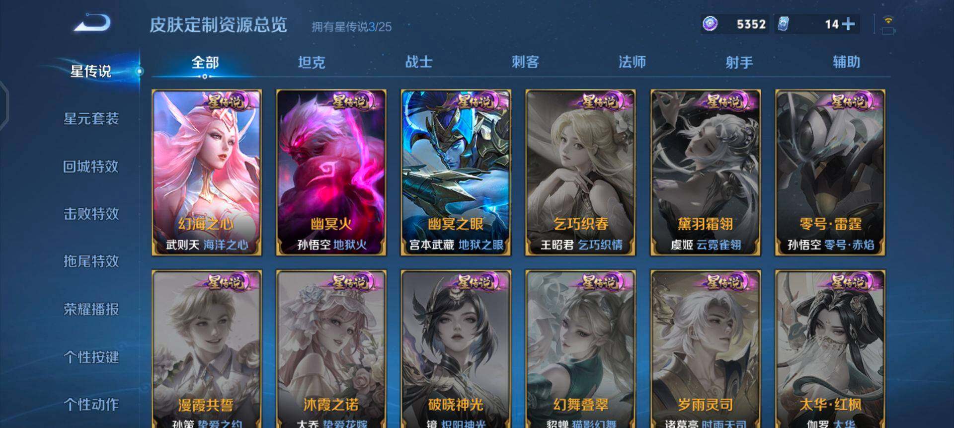 WZQM4227058王者荣耀账号详情图15 WZQM4227058王者荣耀账号详情图15