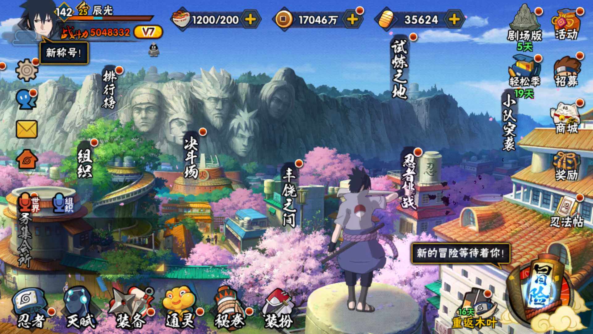 HYLFY419943火影忍者账号详情图3