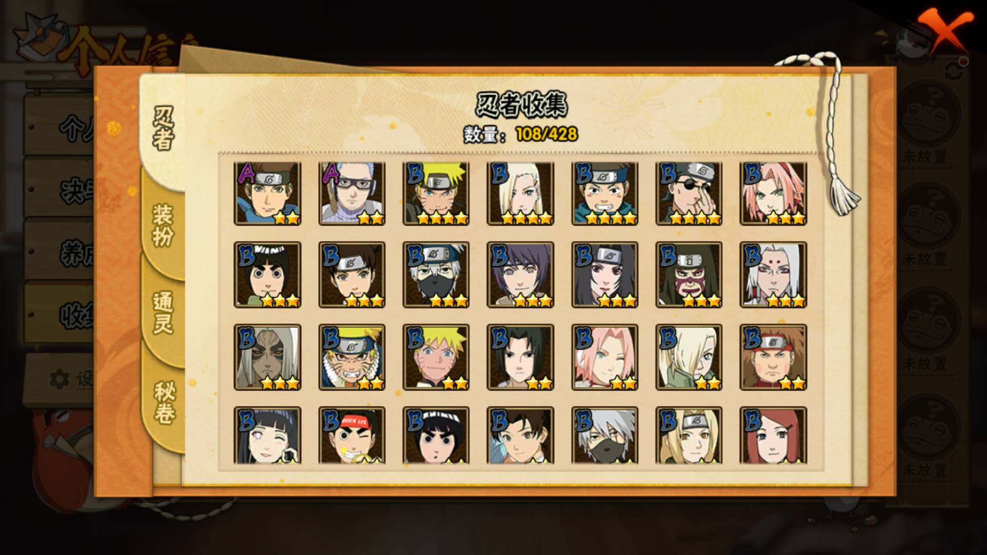 HYLFY419943火影忍者账号详情图8