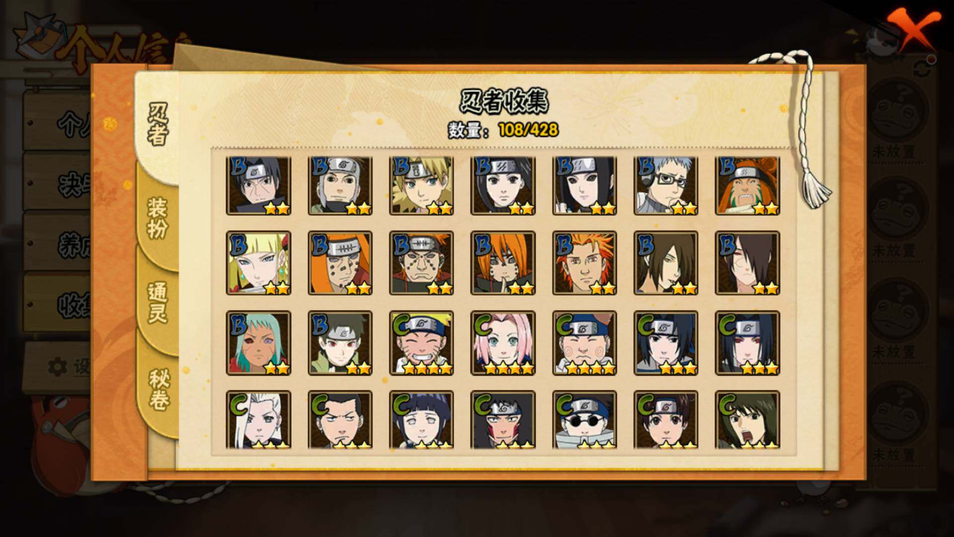 HYLFY419943火影忍者账号详情图9