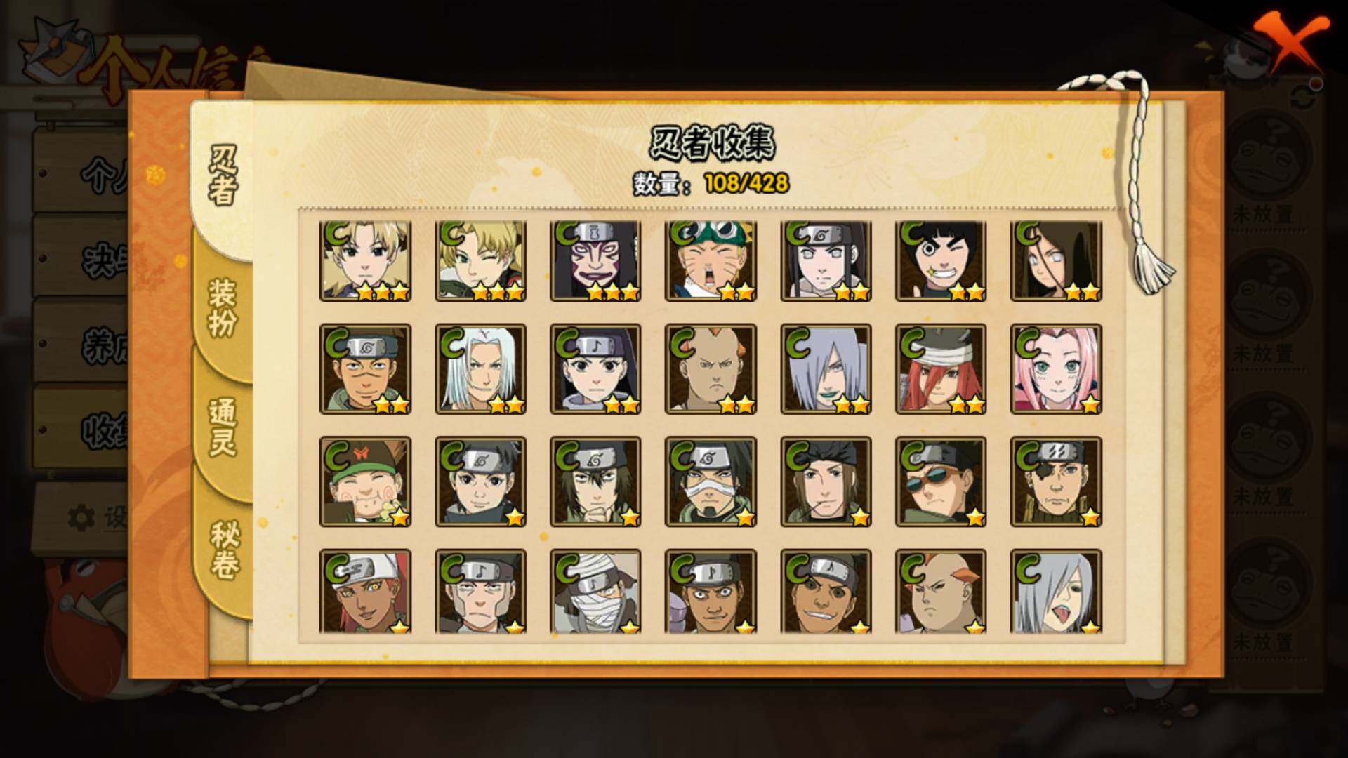 HYLFY419943火影忍者账号详情图10