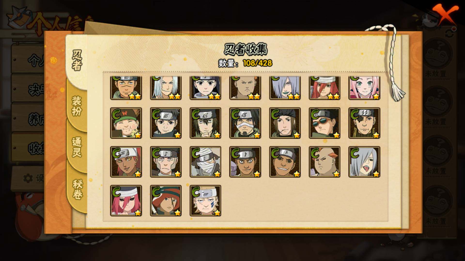 HYLFY419943火影忍者账号详情图11