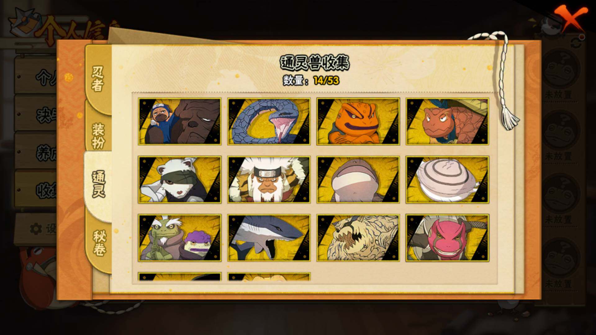 HYLFY419943火影忍者账号详情图14