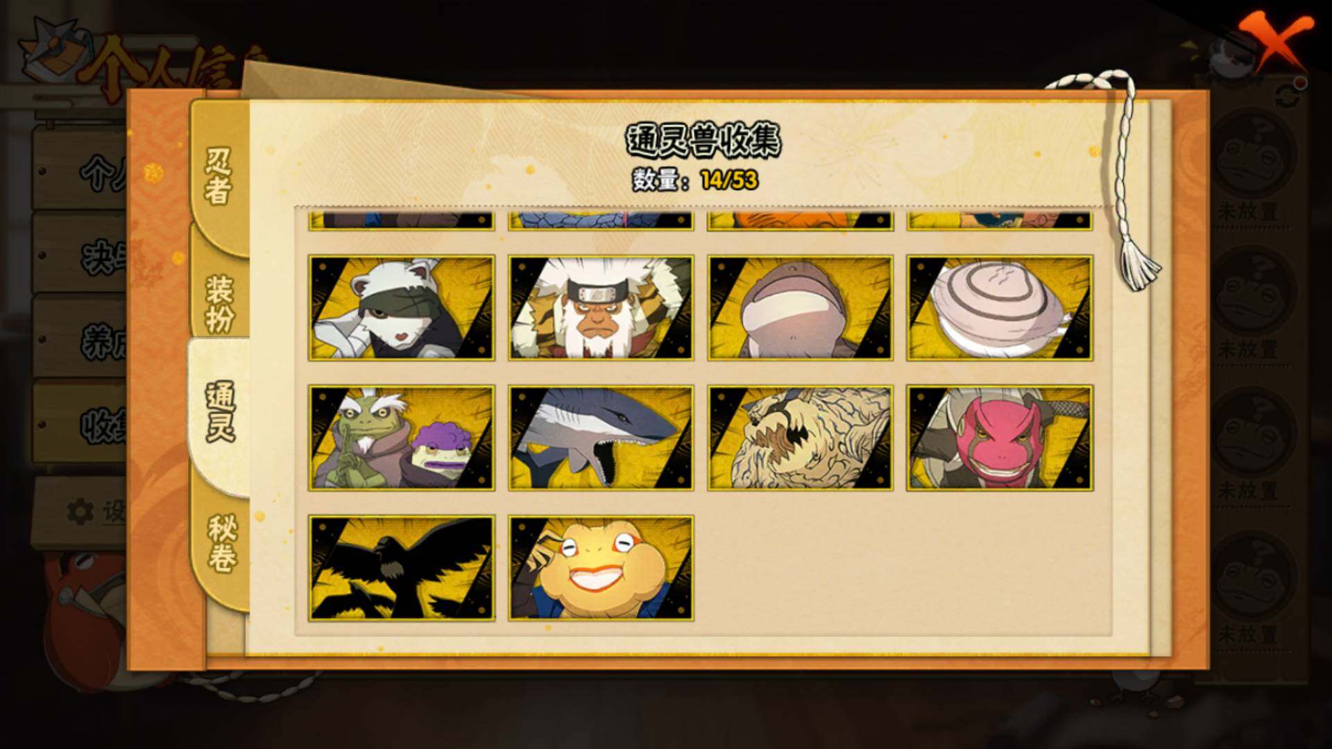 HYLFY419943火影忍者账号详情图15