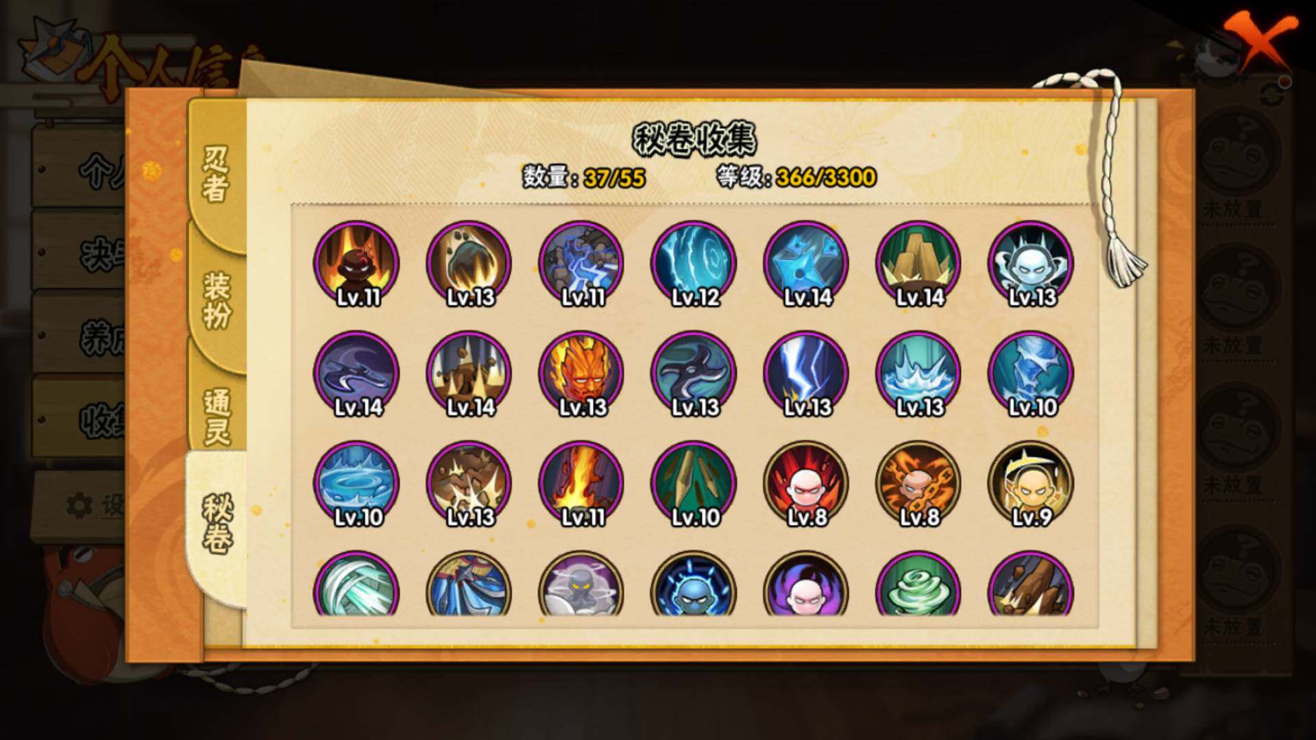 HYLFY419943火影忍者账号详情图16