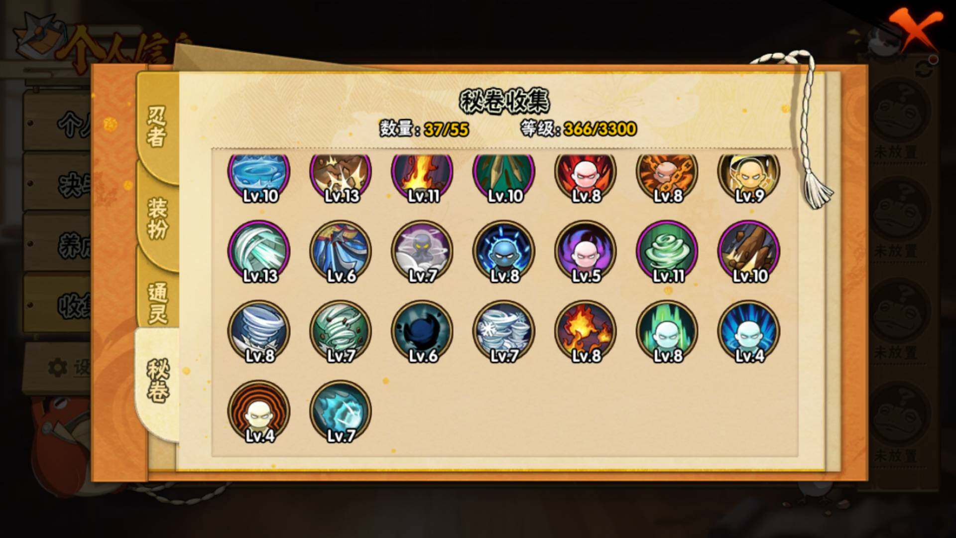 HYLFY419943火影忍者账号详情图17