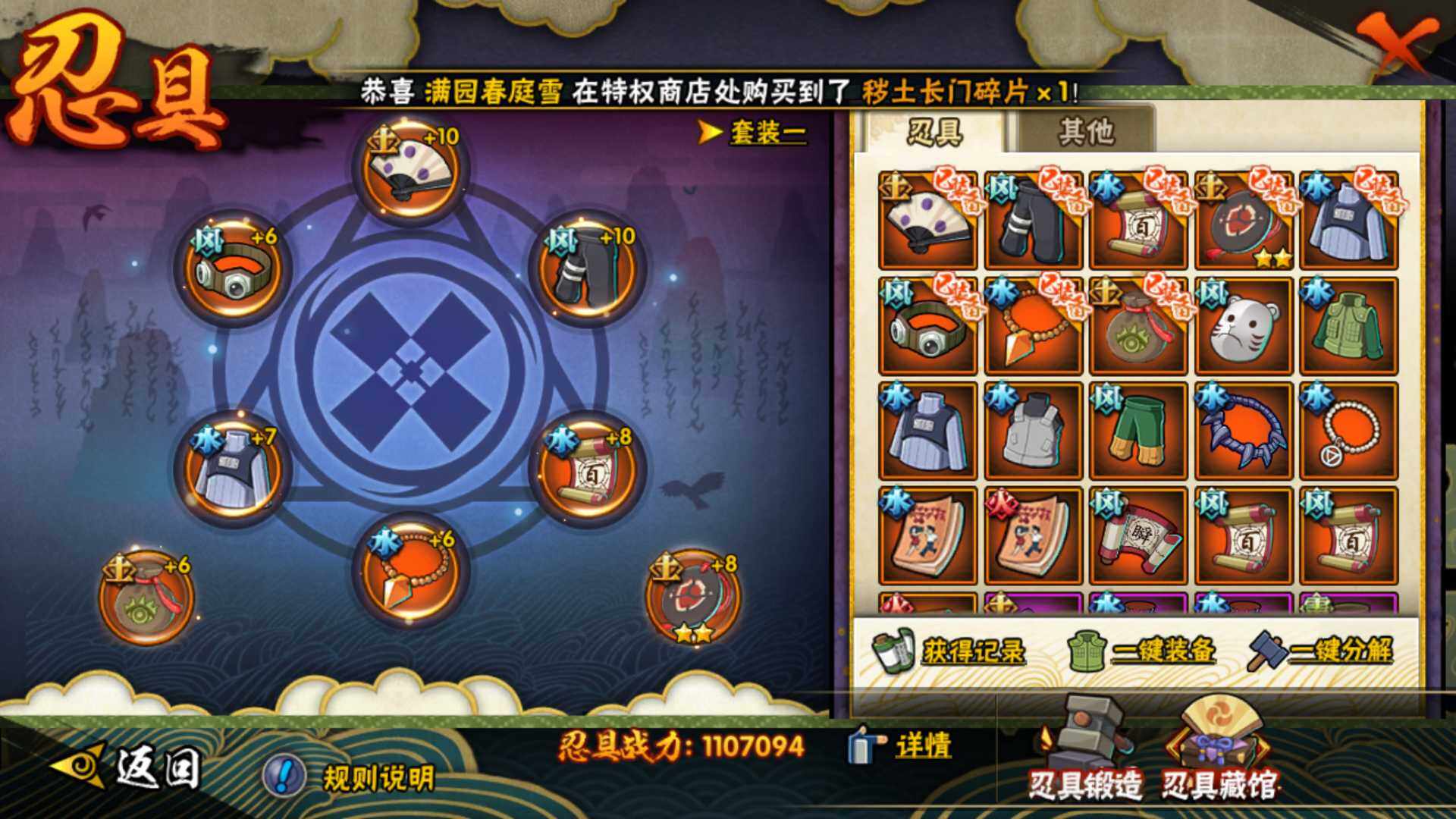 HYLFY419943火影忍者账号详情图21