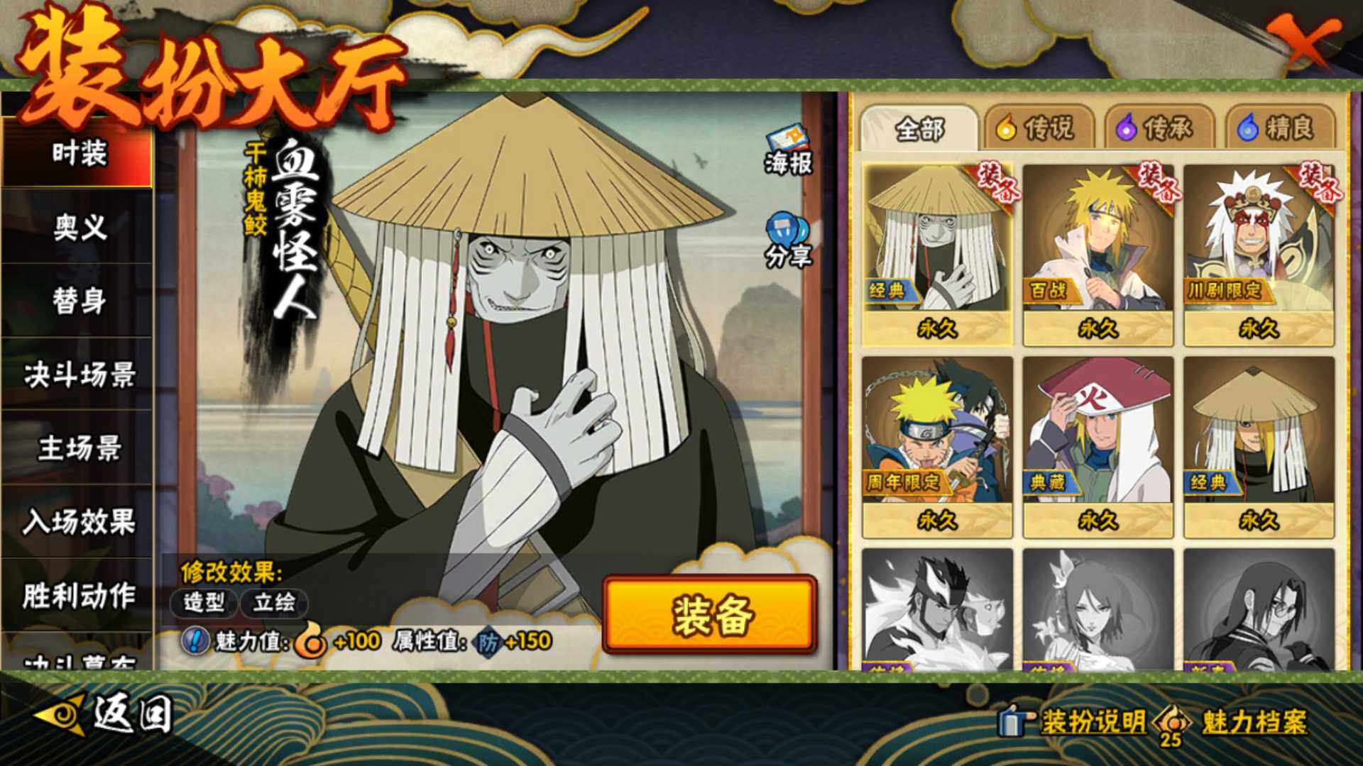 HYLFY419943火影忍者账号详情图22