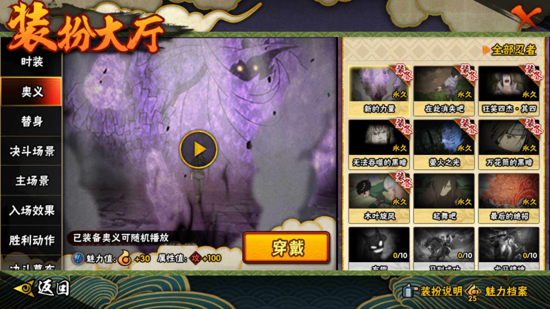 HYLFY419943火影忍者账号详情图23