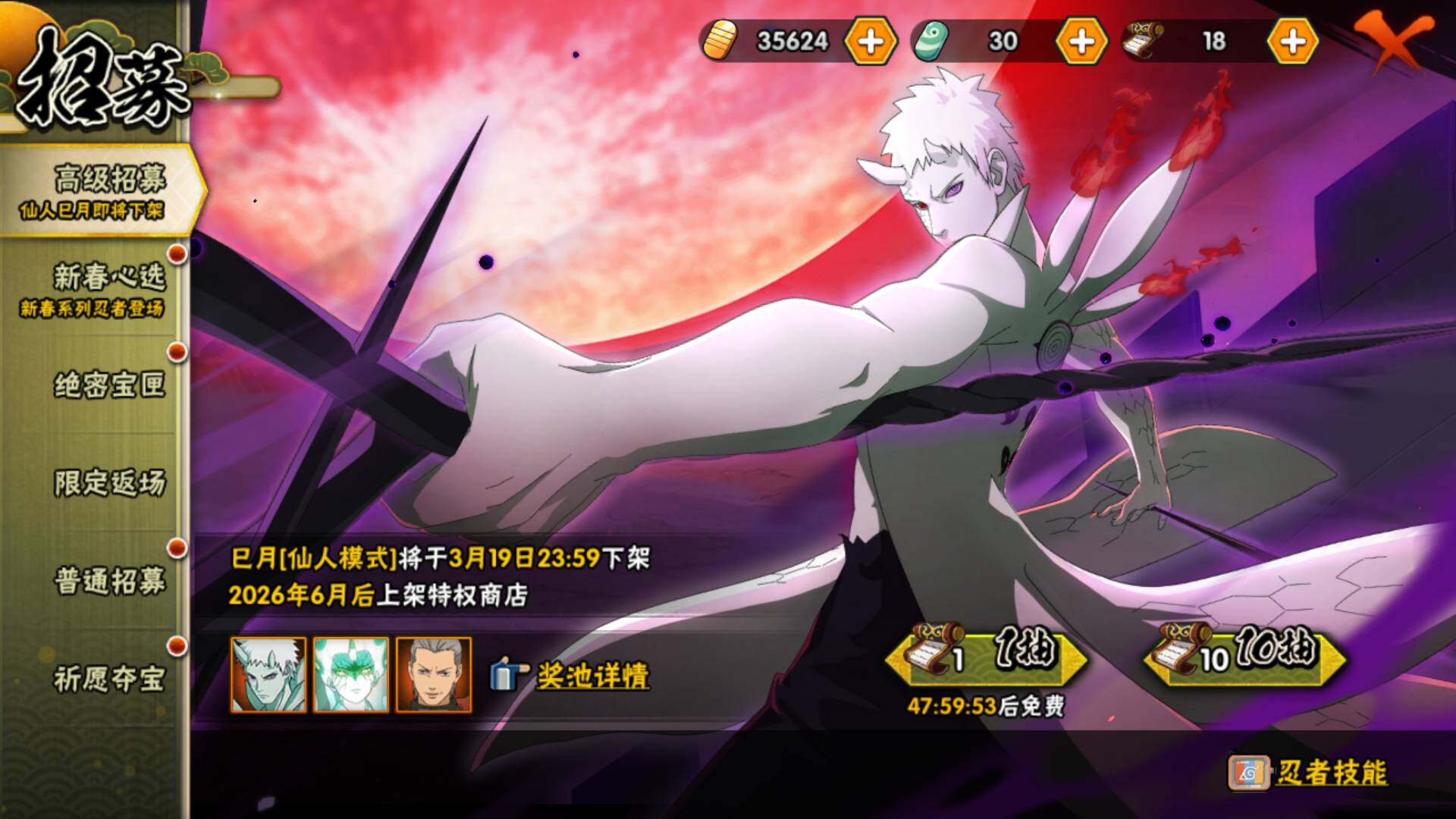 HYLFY419943火影忍者账号详情图25