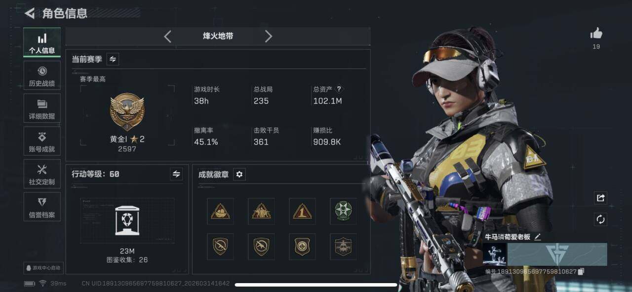 SJZEY468651三角洲行动账号详情图4 SJZEY468651三角洲行动账号详情图4