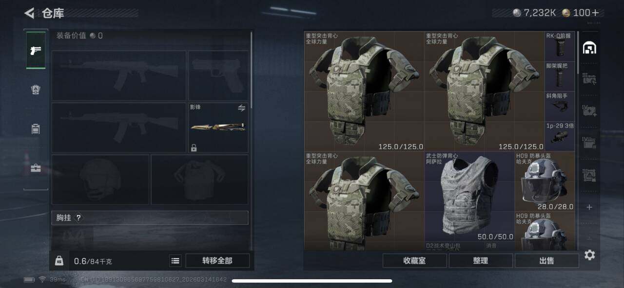 SJZEY468651三角洲行动账号详情图5 SJZEY468651三角洲行动账号详情图5