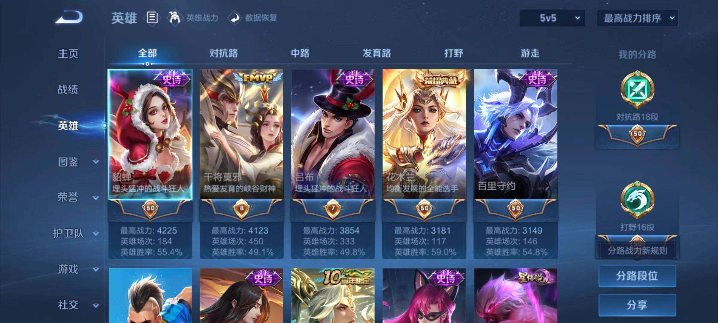 WZCMW4231391王者荣耀账号详情图3 WZCMW4231391王者荣耀账号详情图3