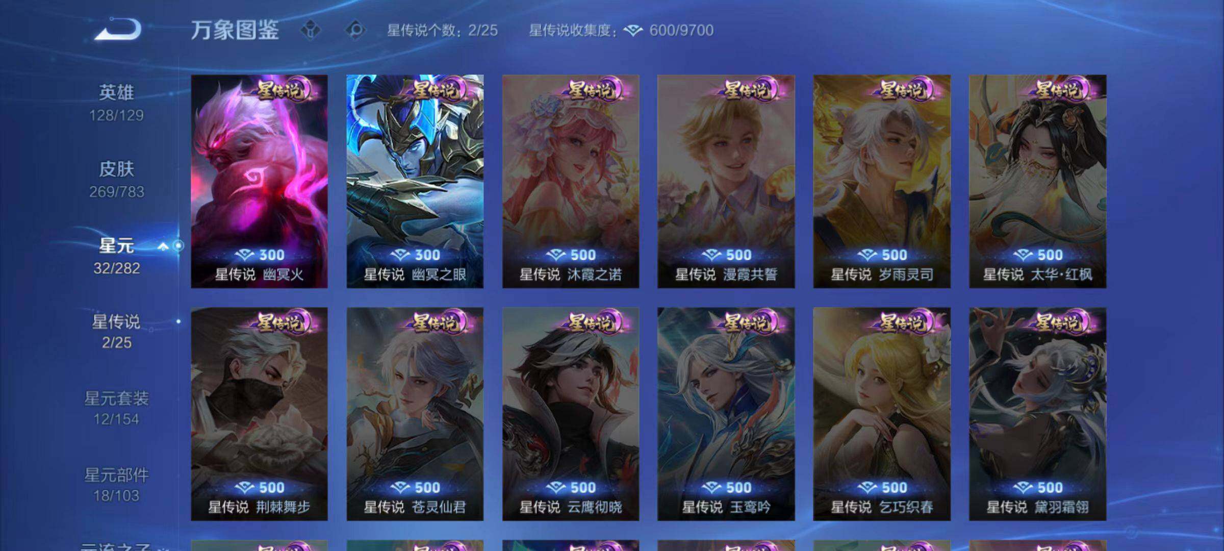 WZCMW4231391王者荣耀账号详情图4 WZCMW4231391王者荣耀账号详情图4