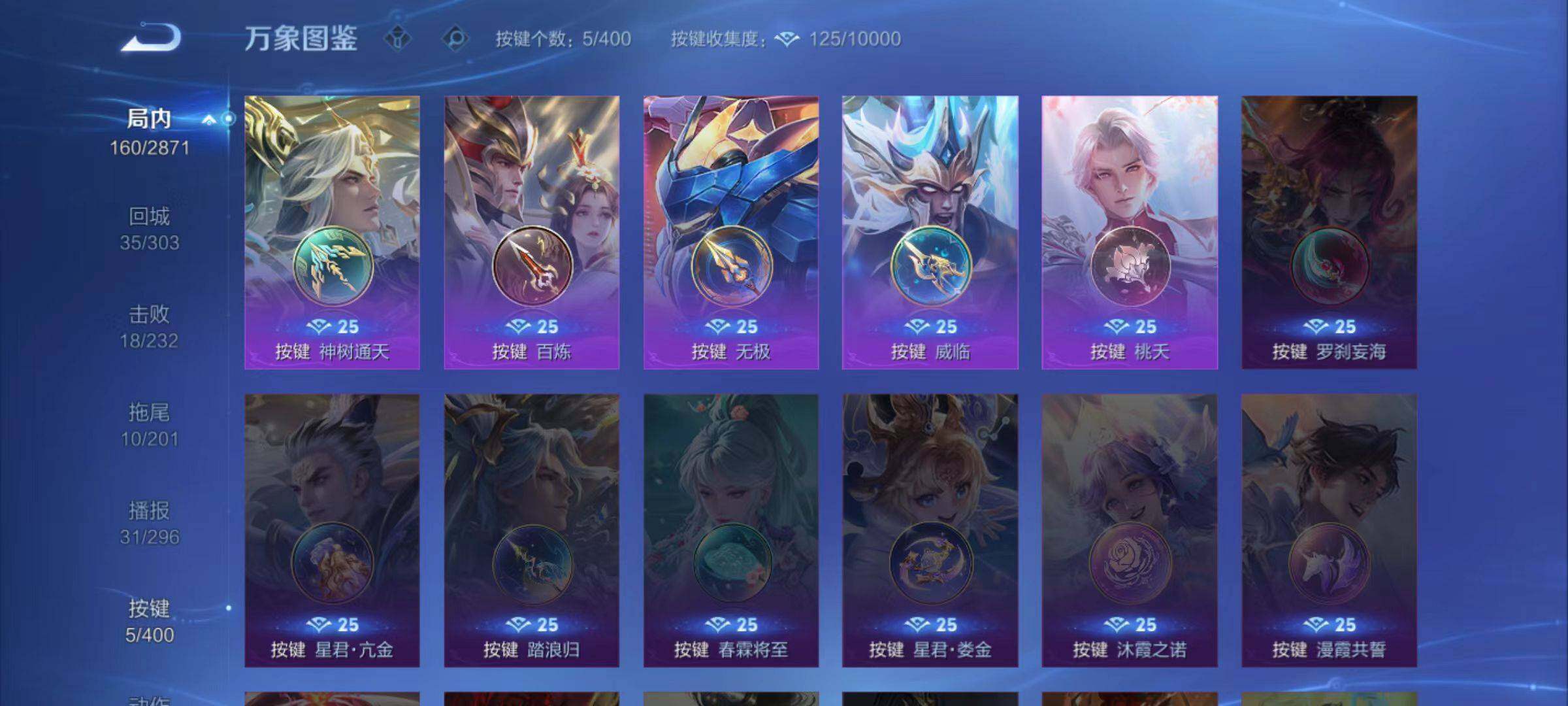 WZCMW4231391王者荣耀账号详情图5 WZCMW4231391王者荣耀账号详情图5