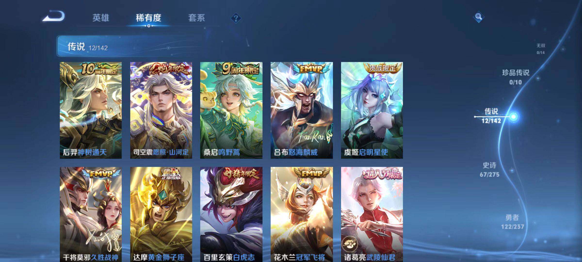 WZCMW4231391王者荣耀账号详情图7 WZCMW4231391王者荣耀账号详情图7