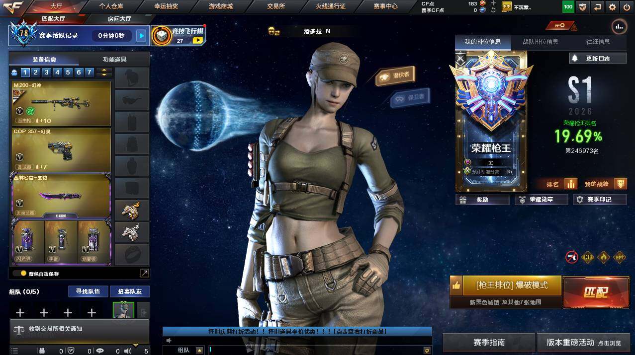 CFCMW461172穿越火线账号详情图3 CFCMW461172穿越火线账号详情图3