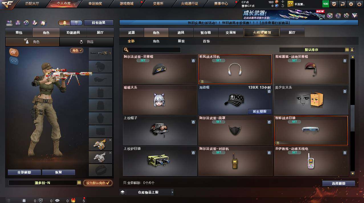 CFCMW461172穿越火线账号详情图4 CFCMW461172穿越火线账号详情图4