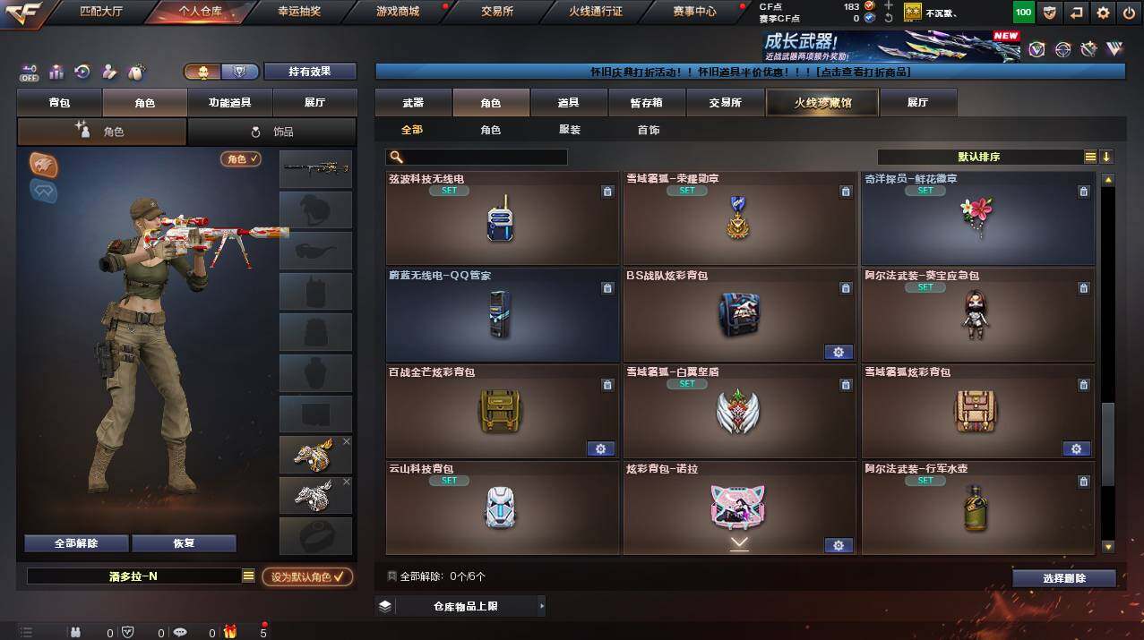 CFCMW461172穿越火线账号详情图5 CFCMW461172穿越火线账号详情图5