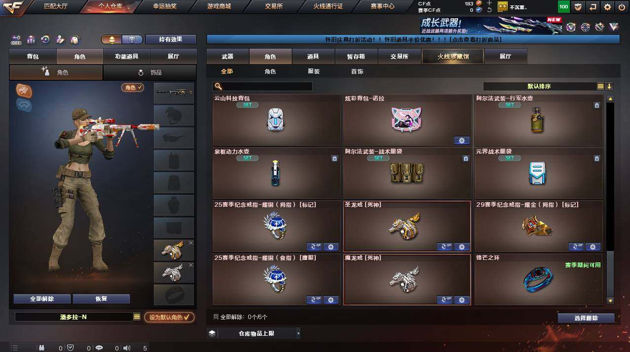 CFCMW461172穿越火线账号详情图6 CFCMW461172穿越火线账号详情图6