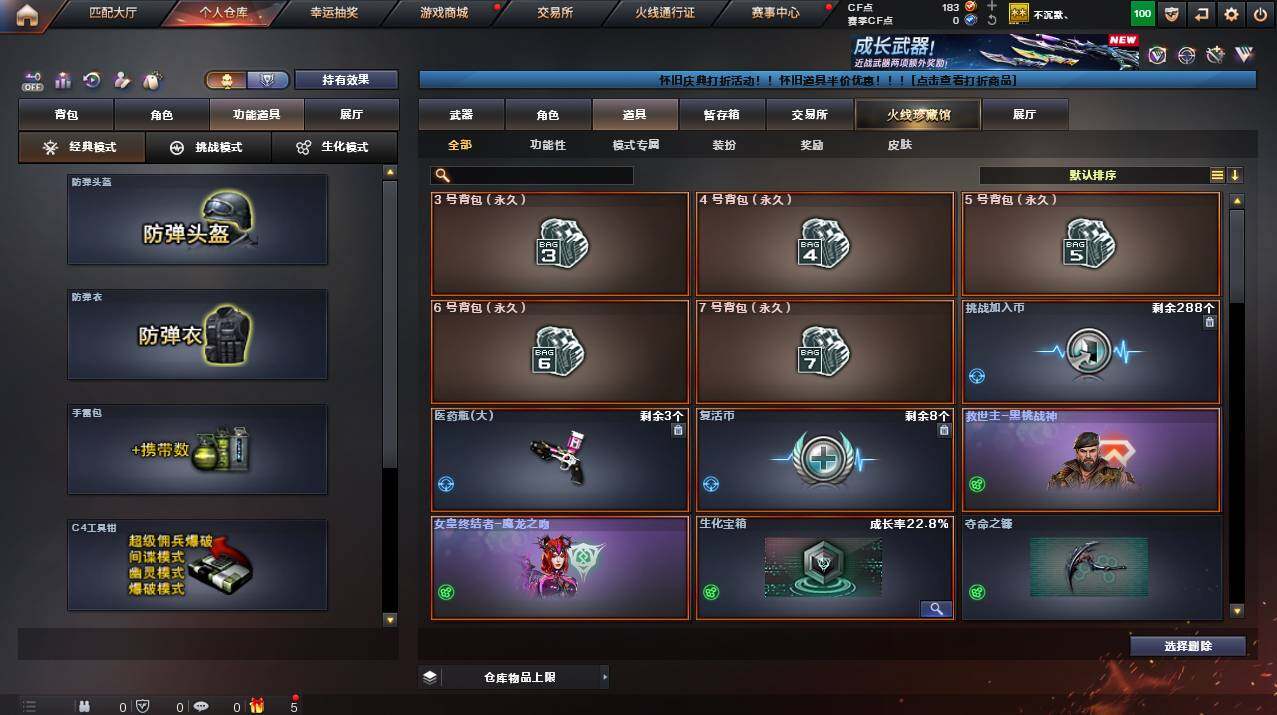 CFCMW461172穿越火线账号详情图7 CFCMW461172穿越火线账号详情图7