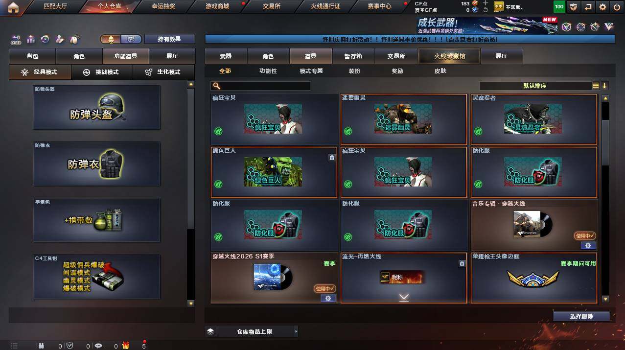 CFCMW461172穿越火线账号详情图8 CFCMW461172穿越火线账号详情图8