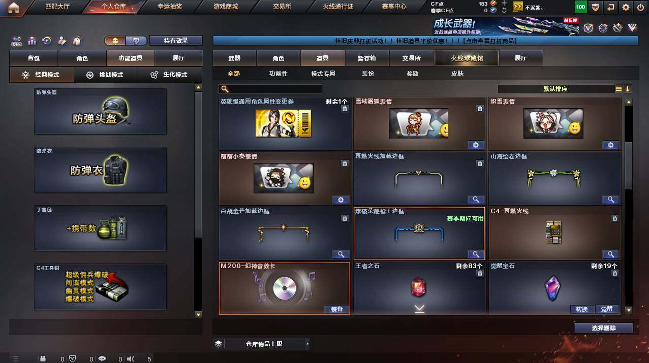 CFCMW461172穿越火线账号详情图9 CFCMW461172穿越火线账号详情图9