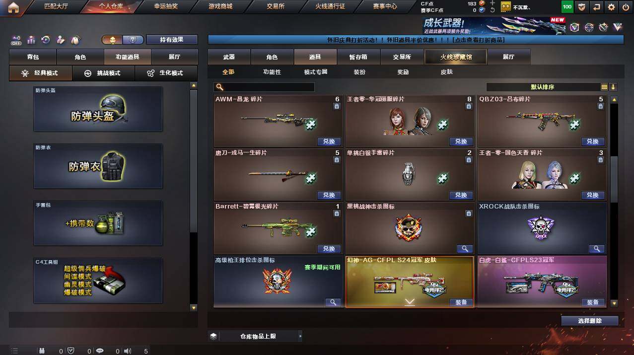 CFCMW461172穿越火线账号详情图10 CFCMW461172穿越火线账号详情图10