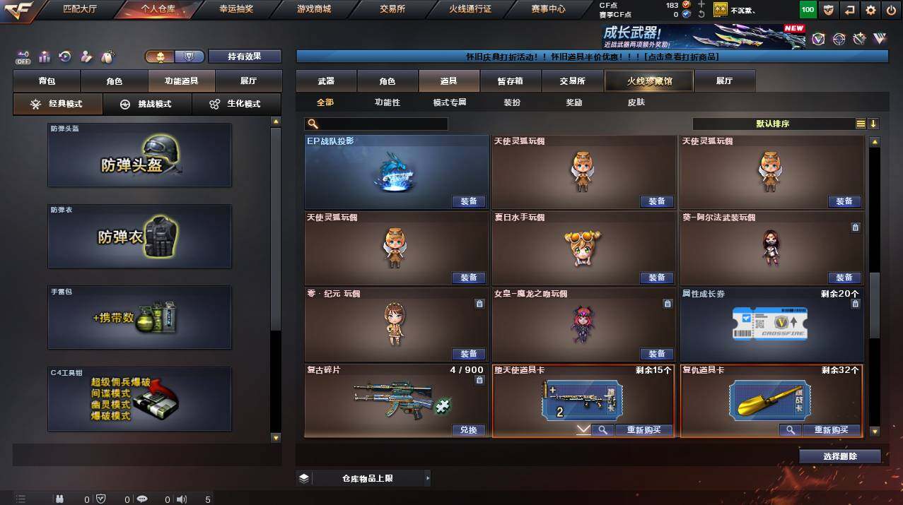 CFCMW461172穿越火线账号详情图12 CFCMW461172穿越火线账号详情图12