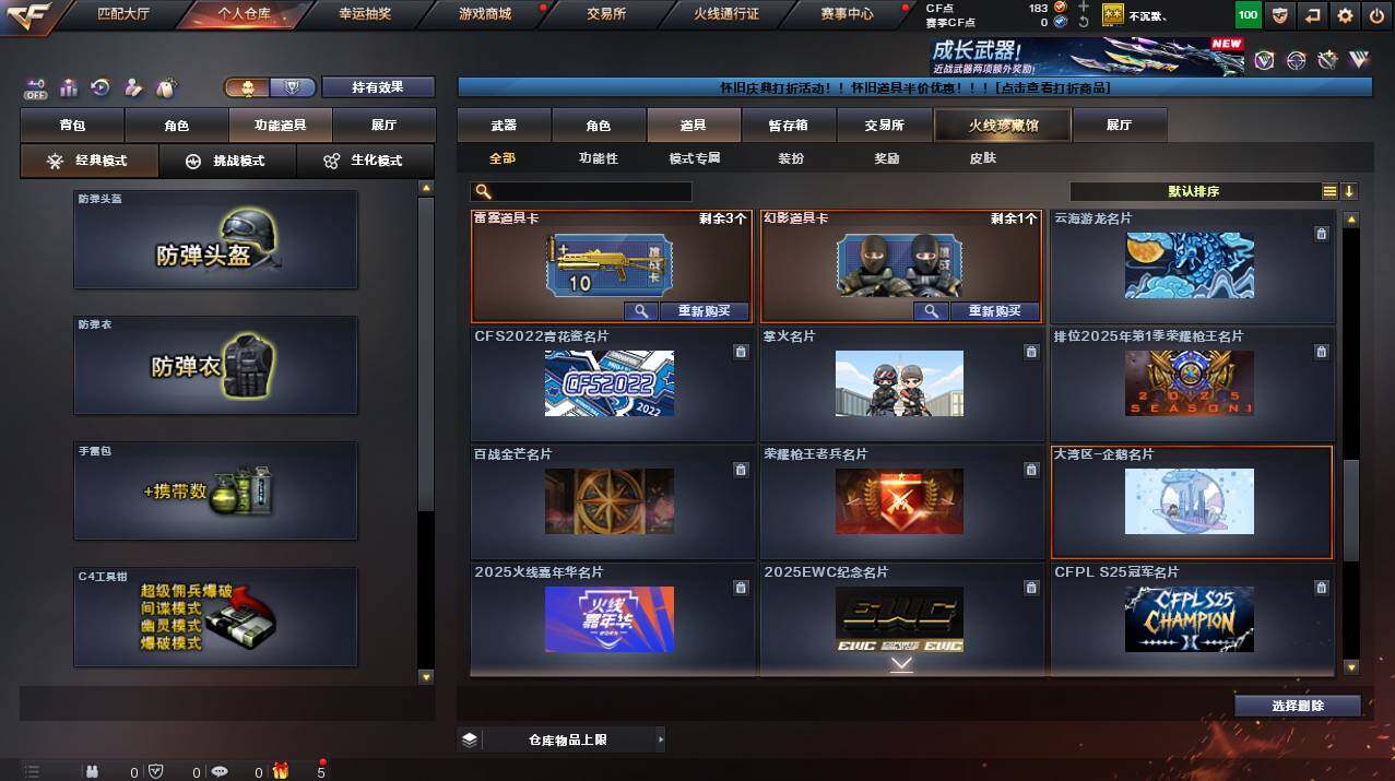 CFCMW461172穿越火线账号详情图13 CFCMW461172穿越火线账号详情图13