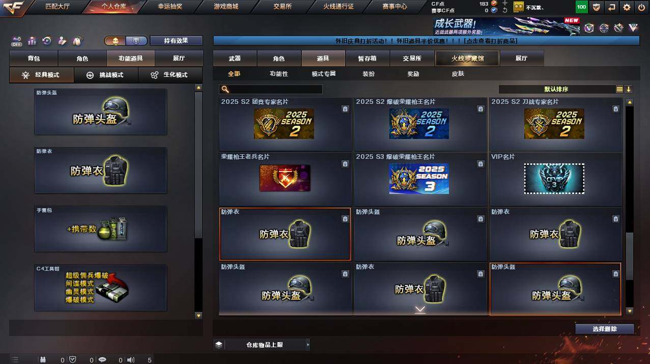 CFCMW461172穿越火线账号详情图14 CFCMW461172穿越火线账号详情图14