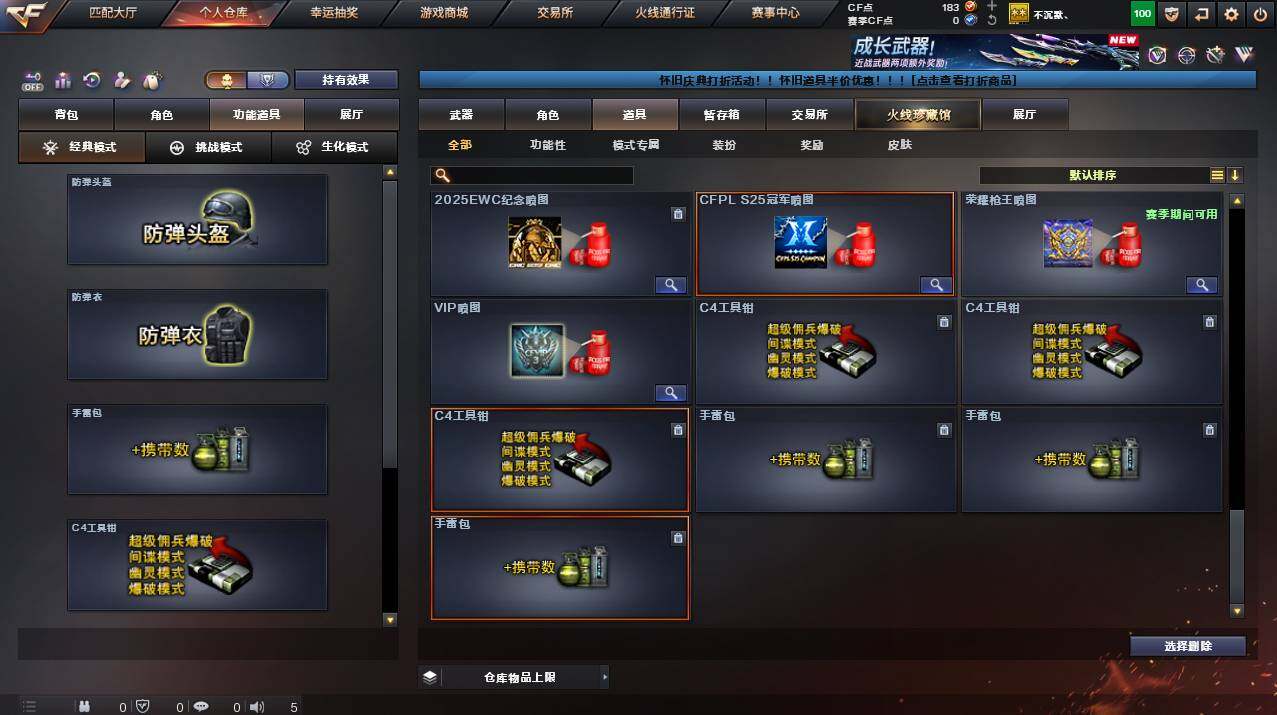 CFCMW461172穿越火线账号详情图15 CFCMW461172穿越火线账号详情图15