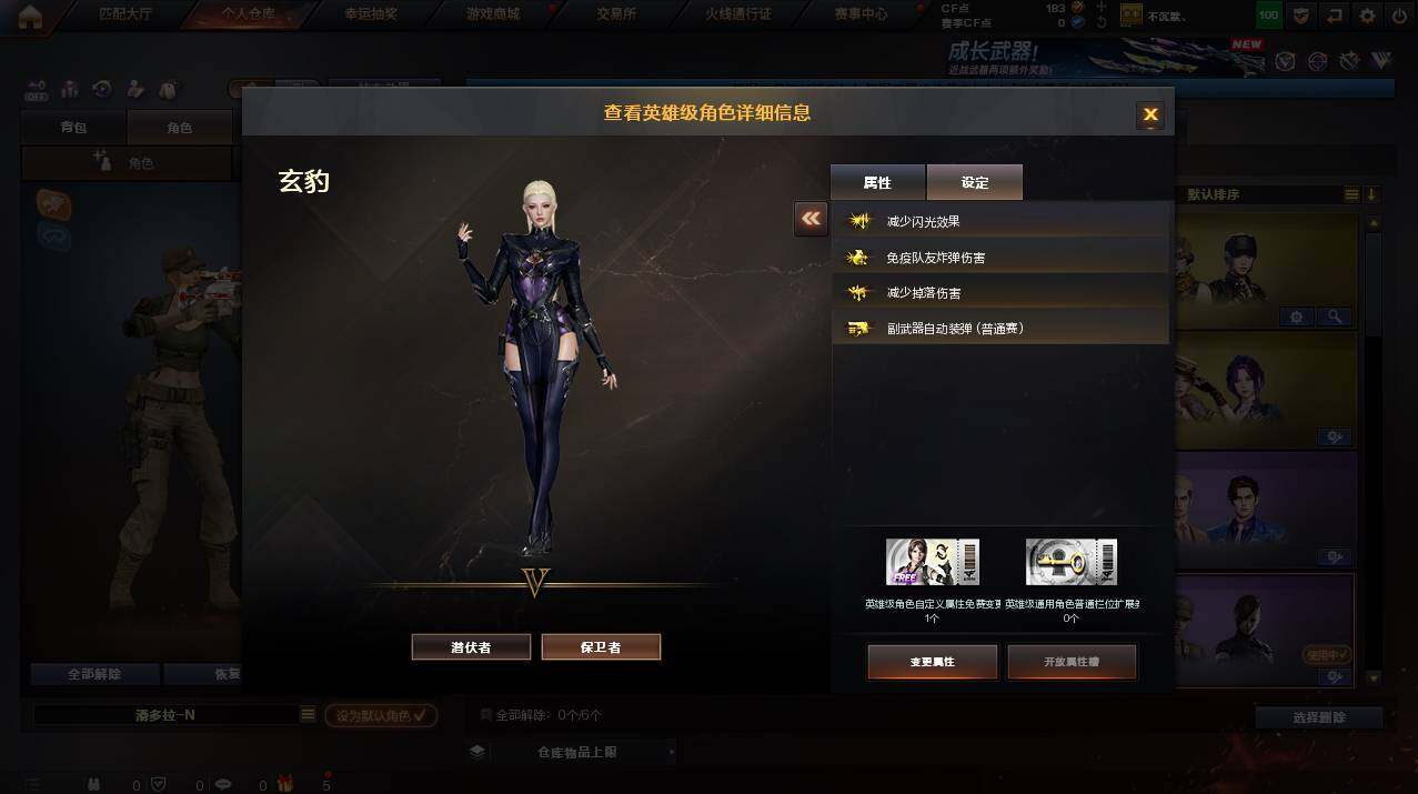 CFCMW461172穿越火线账号详情图16 CFCMW461172穿越火线账号详情图16